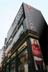 Hotel Skypark Myeongdong 1 a Seul, Corea del Sud